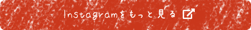 Instagramをもっと見る
